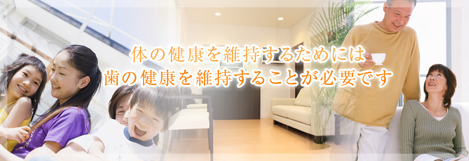 畑沢南歯科クリニック の写真