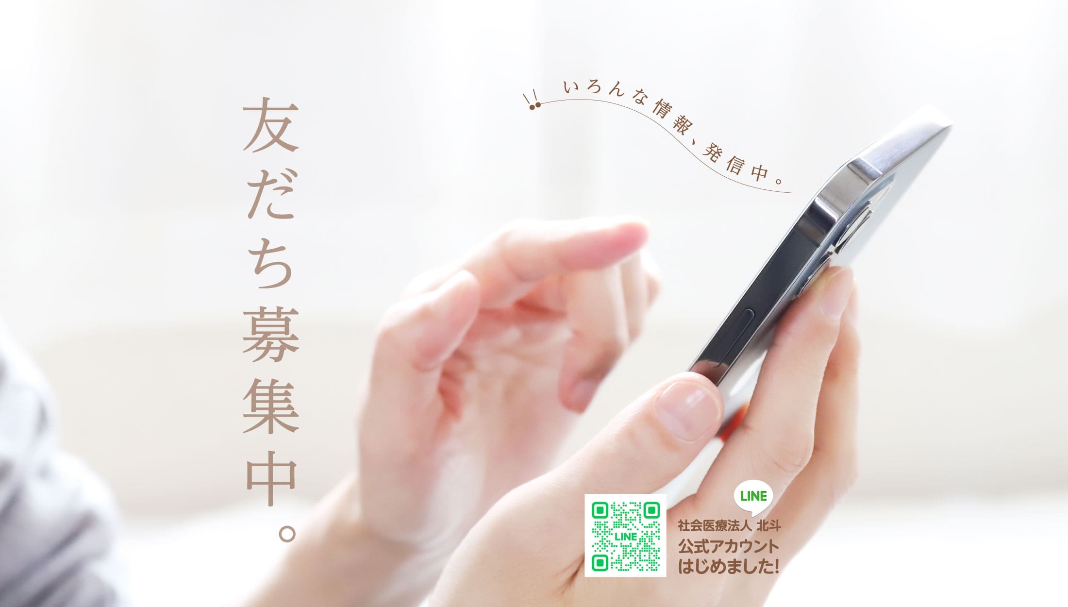 検診と予防医療のイメージ