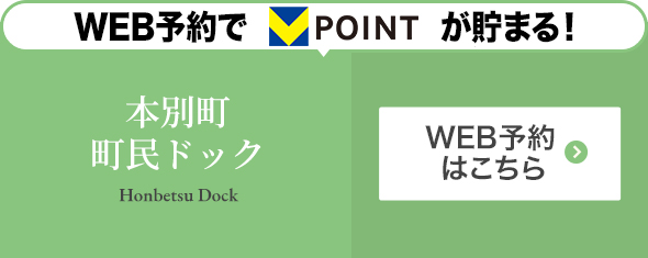 本別町国民健康保険病院 の写真