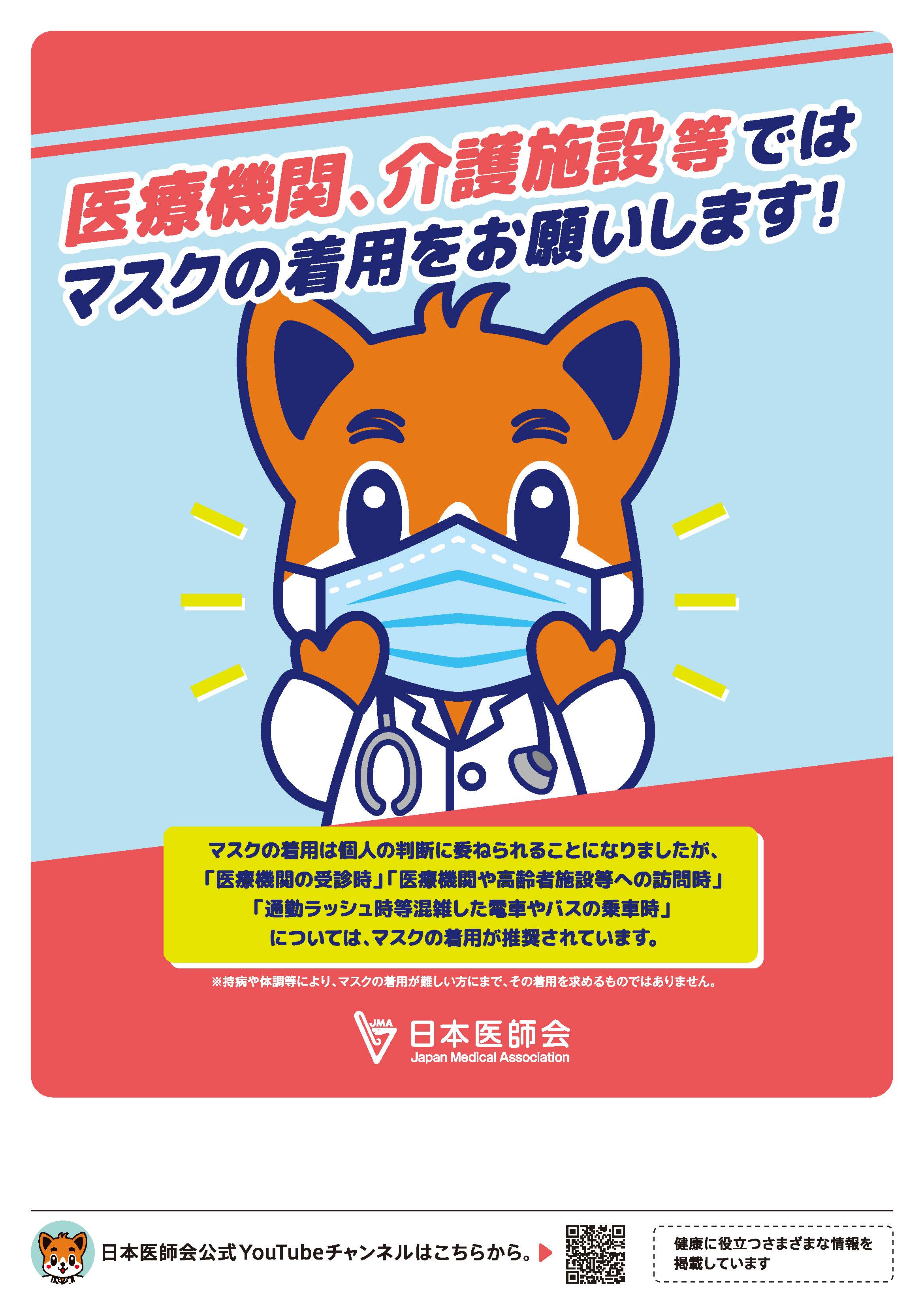 公式案内画像