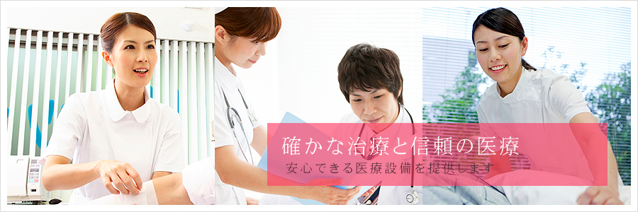 医療法人 志楽会 星 内科医院