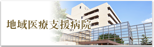 市立伊丹病院 の写真