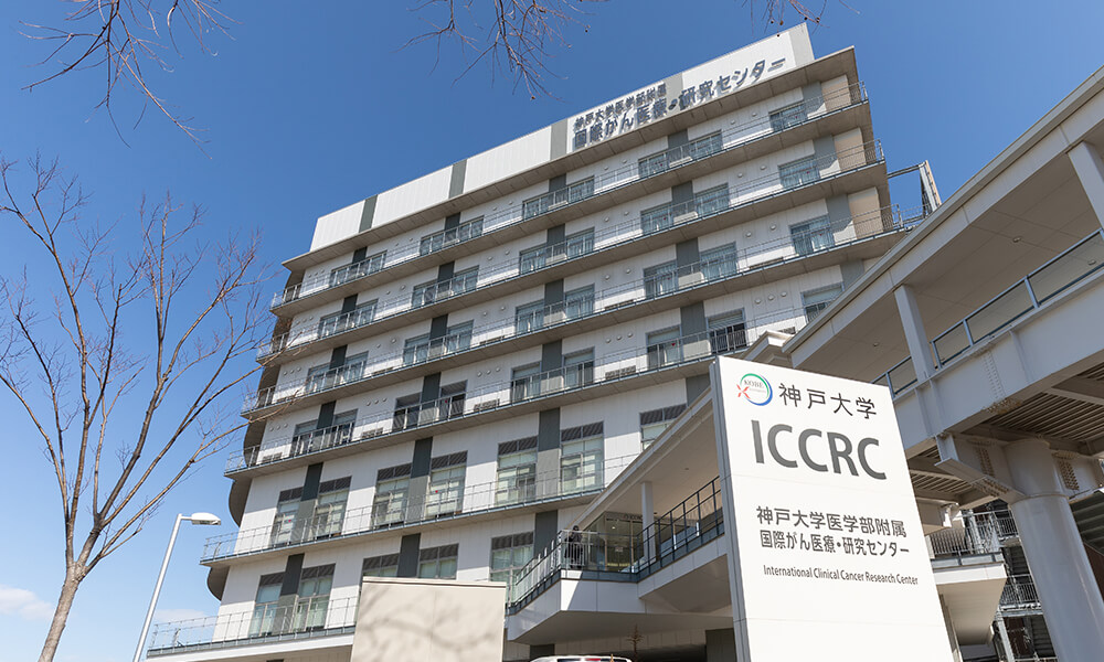 ICCRCの建物と正面サイン
