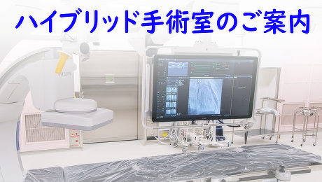新潟市民病院 の写真