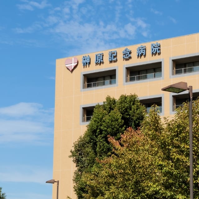 榊原記念病院 の写真