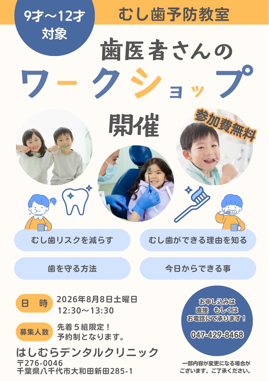 はしむらデンタルクリニック の写真