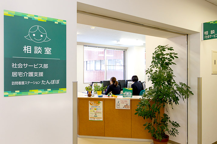 公式フロアガイドに掲載された社会サービス部の相談室