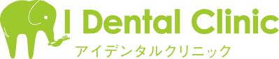 アイデンタルクリニック(常滑市)