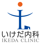 いけだ内科