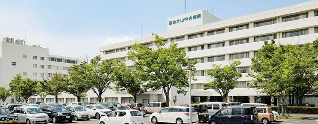 社会医療法人志聖会 総合犬山中央病院 の写真