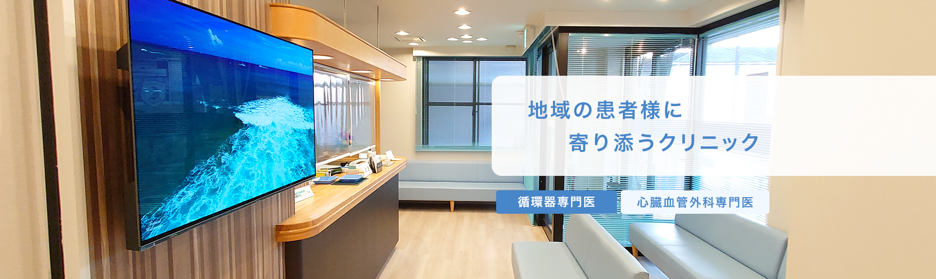 入澤クリニック の写真