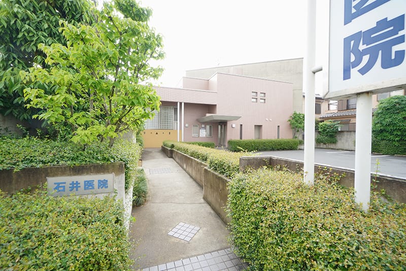 石井医院 の写真