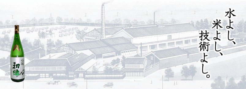石井酒造 の写真