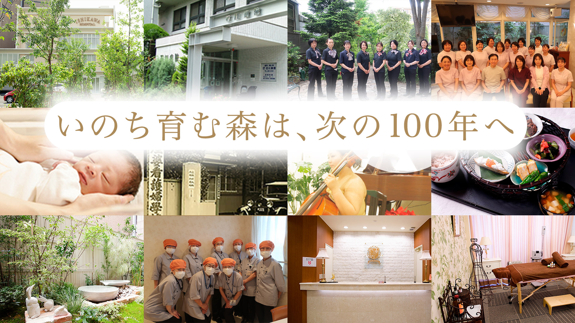医療法人石川病院 の写真