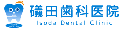 礒田歯科医院