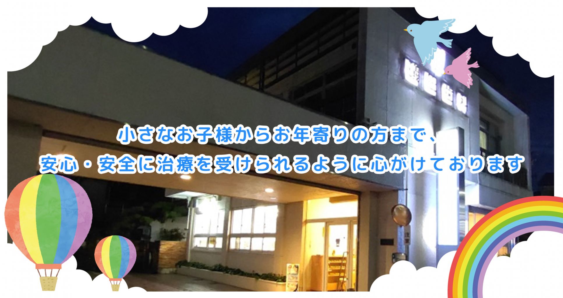 公式案内画像