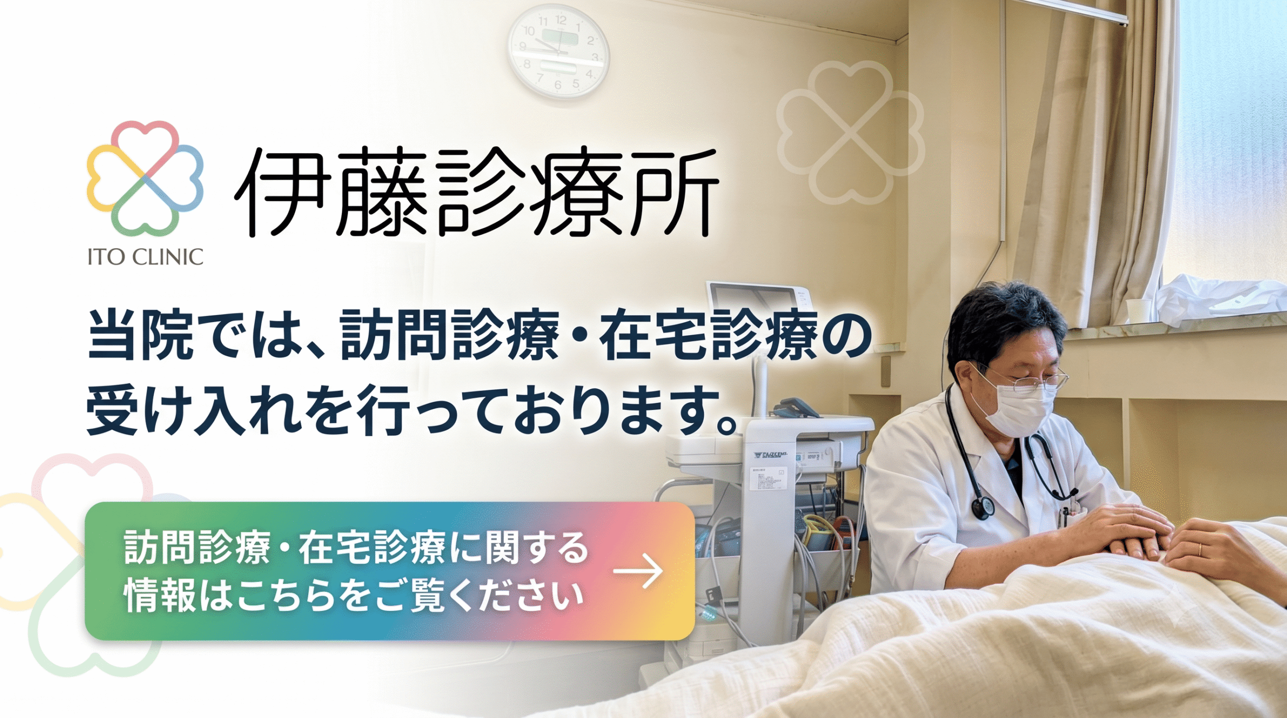 公式案内画像
