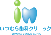 いつむら歯科クリニック