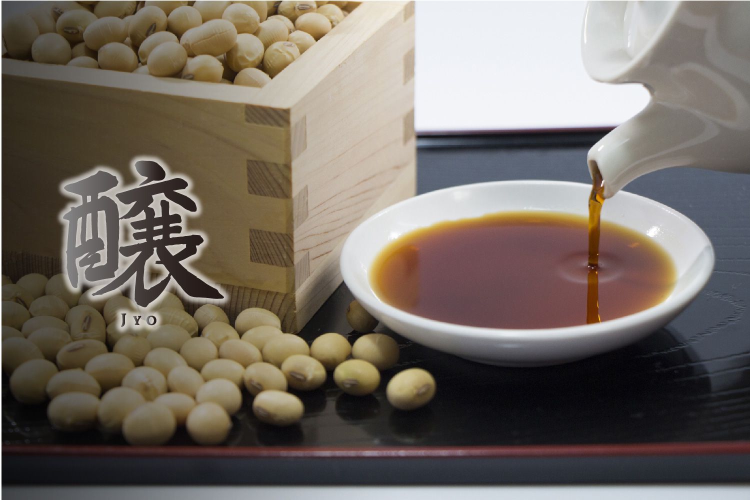 井筒屋醤油の大豆と醤油
