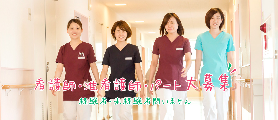 看護部キャリア採用のメイン画像。