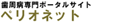 どんぐり歯科医院