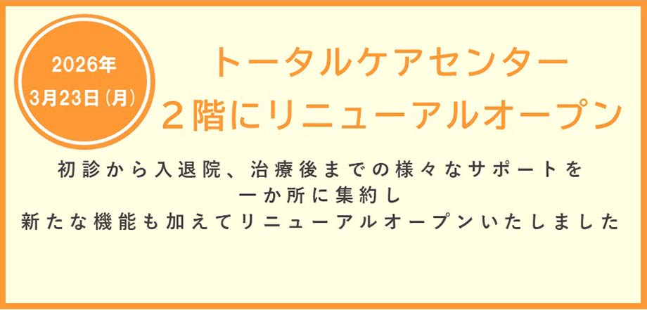 がん研有明病院 の写真