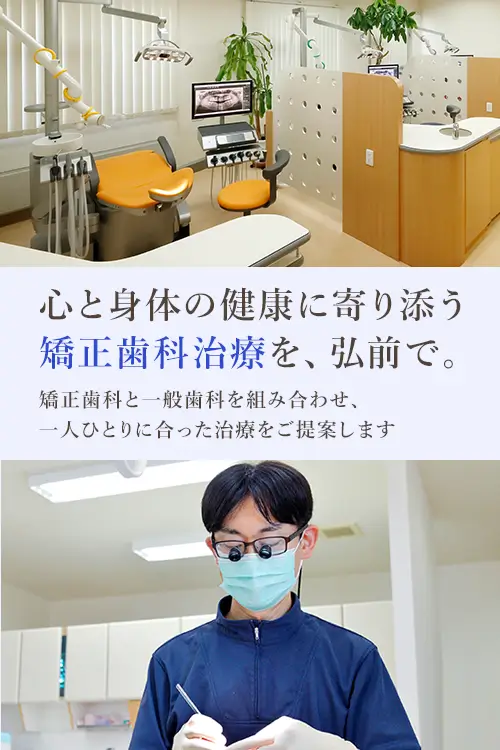矯正歯科じん歯科クリニック の写真