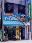 株式会社今日堂薬局 の写真