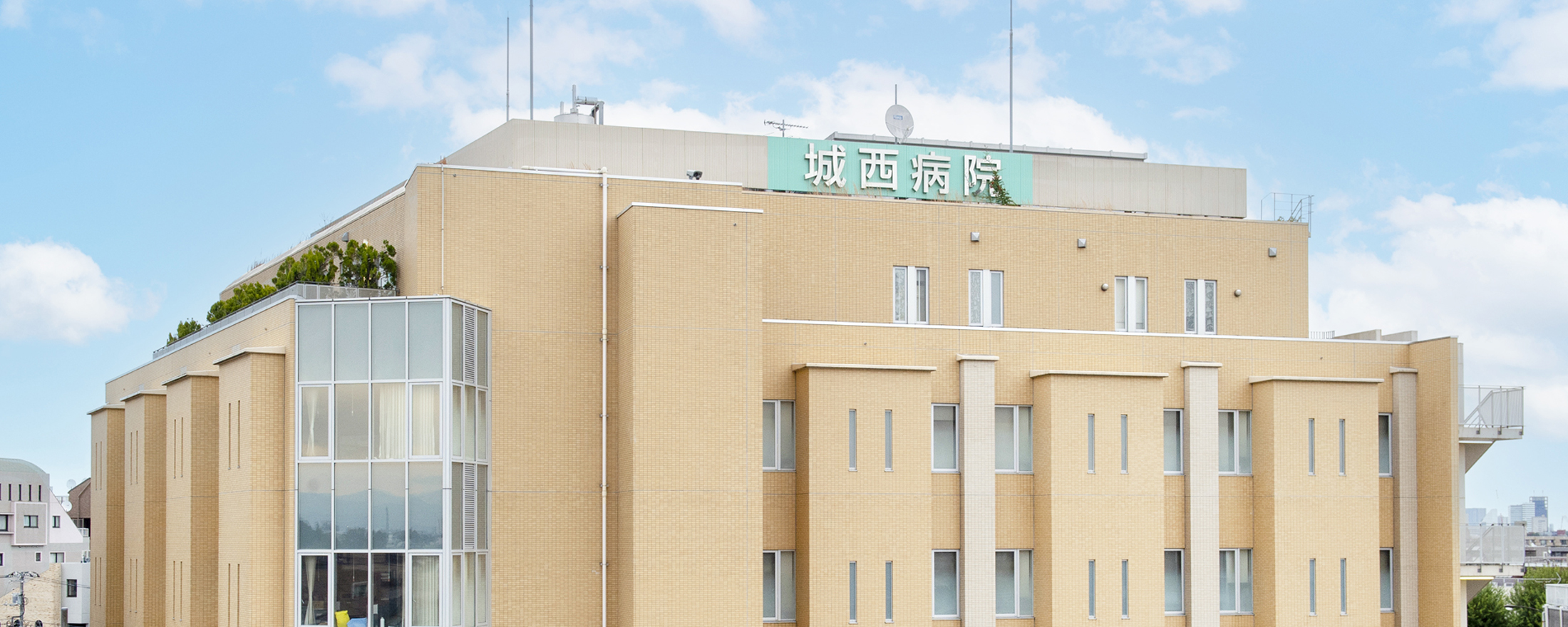 城西病院 の写真