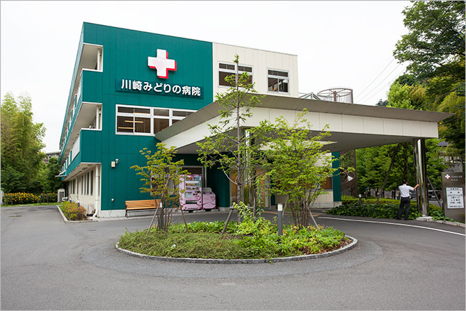 川崎みどりの病院 の写真