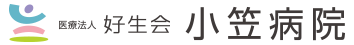 小笠病院