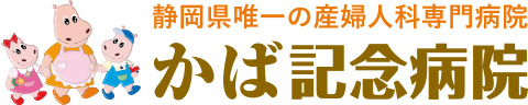 かば記念病院