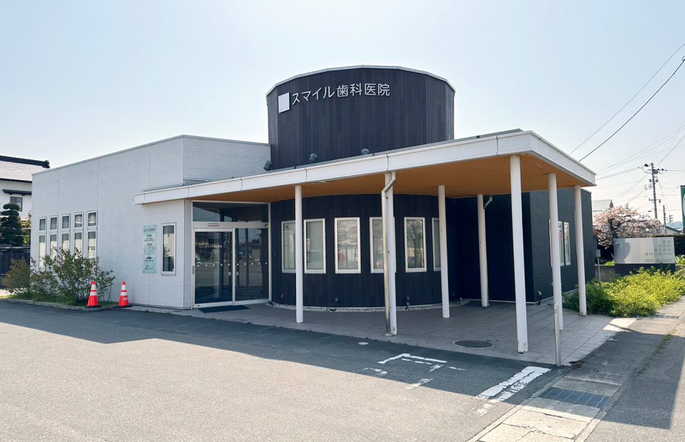 スマイル歯科医院 の写真