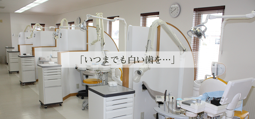 マイス歯科 の写真