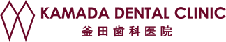 釜田歯科医院