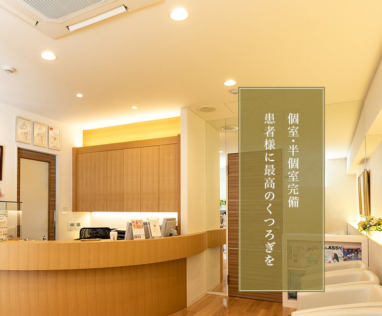 釜田歯科医院 の写真