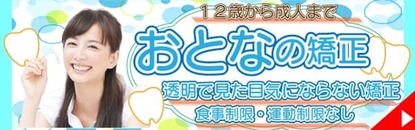 上尾カナデ歯科マウス＆ピース矯正歯科 の写真