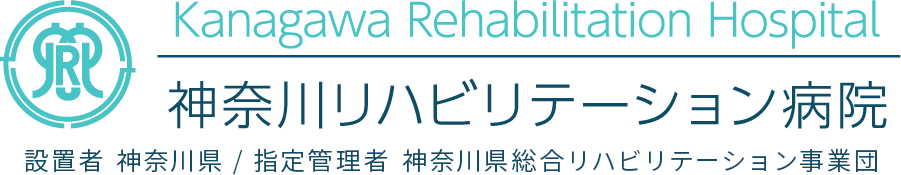 神奈川リハビリテーション病院