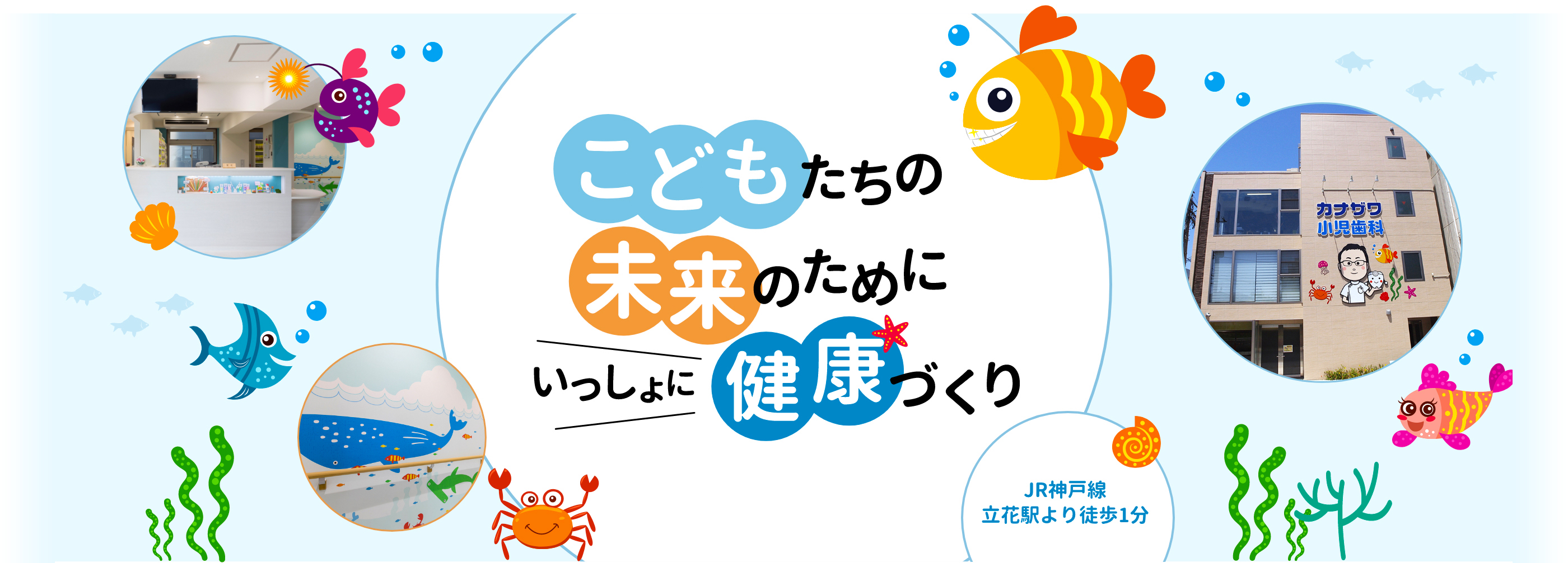 カナザワ小児歯科 の写真