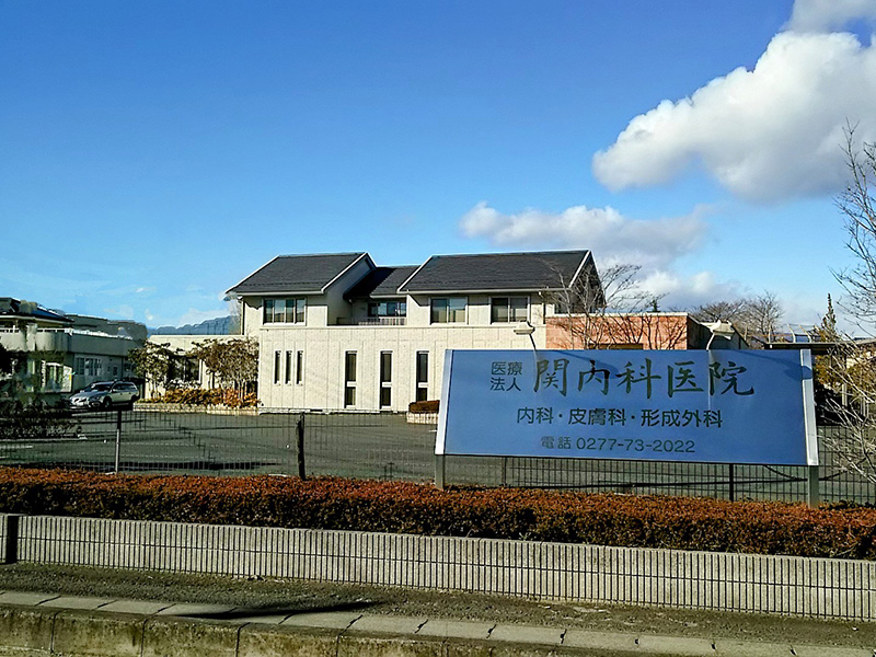 医療法人　関内科医院 の写真