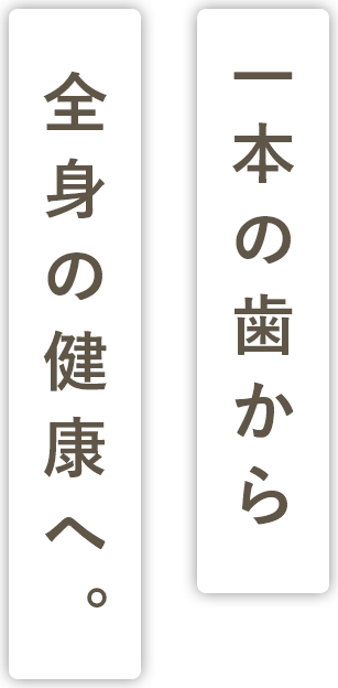 神田橋デンタルオフィス の写真