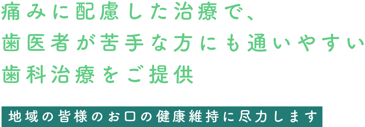 金子歯科医院 の写真
