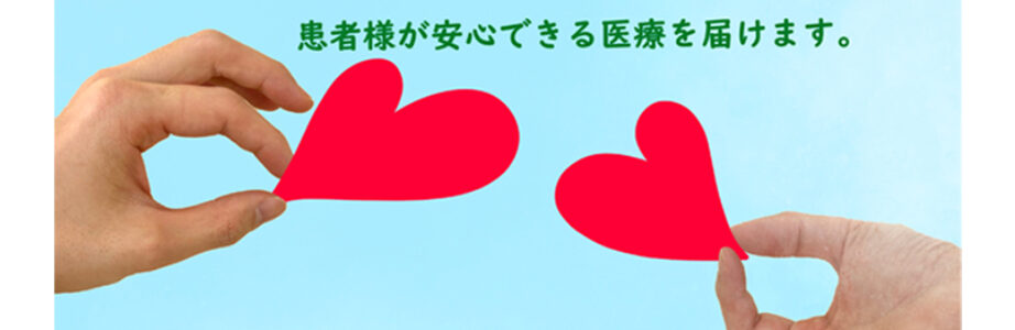 かとう医院 の写真