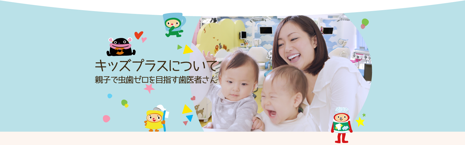かわべ歯科・キッズプラス の写真