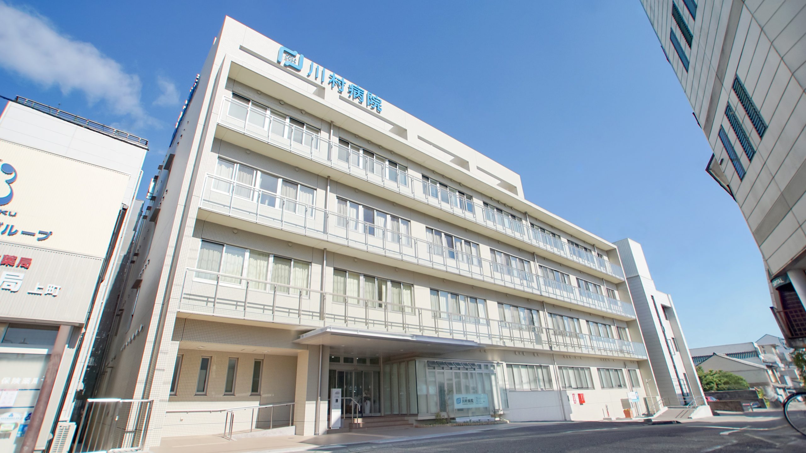 川村病院 の写真