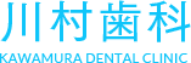川村歯科
