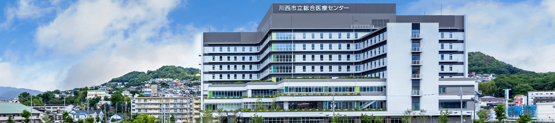 川西市立総合医療センターの建物外観