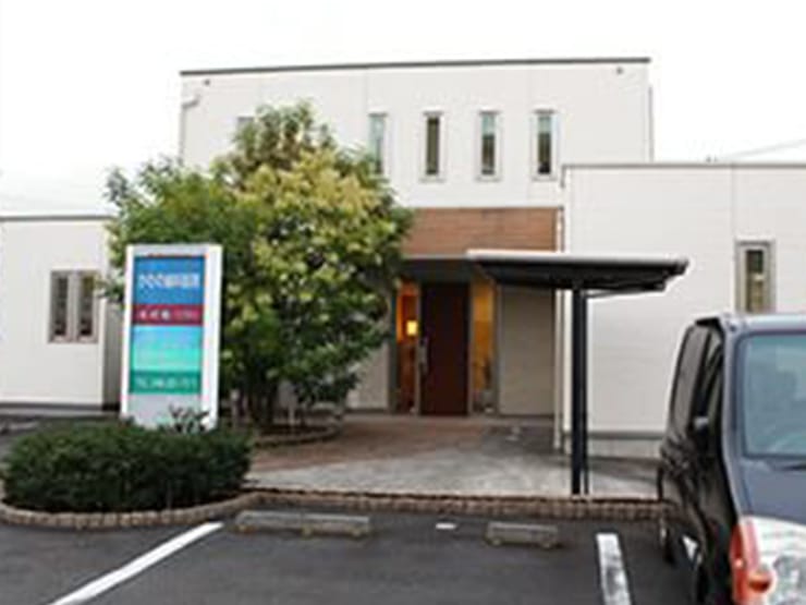 医療法人社団ISIOC かわの歯科医院 の写真