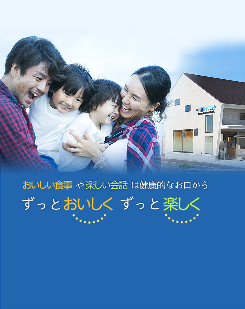 川﨑歯科クリニック の写真