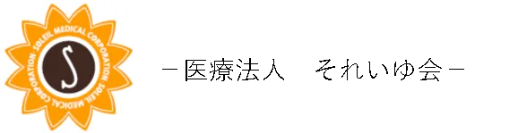 河津浜病院